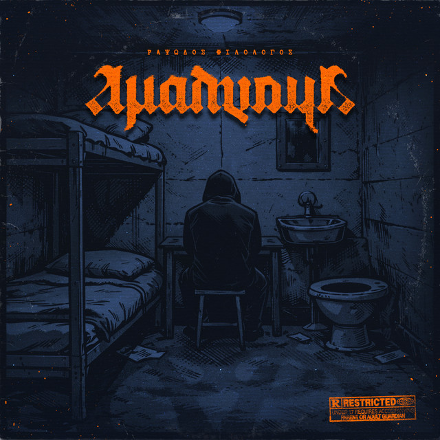 Amalgama cover art