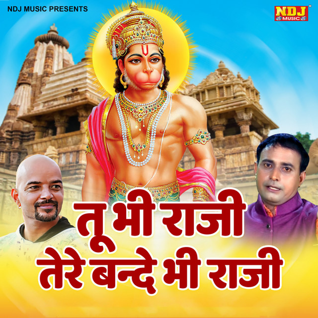 Tu Bhi Raaji Tere Bande Bhi Raaji