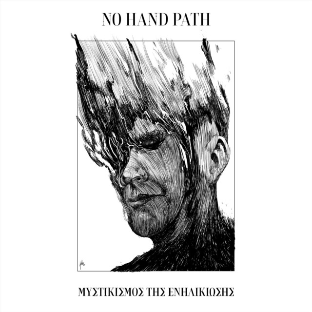 Μυστικισμός Της Ενηλικίωσης cover art