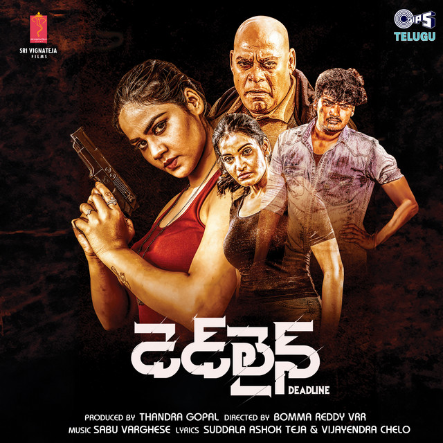 Maa Voori Chitti Guvvalu (From "Deadline") cover art