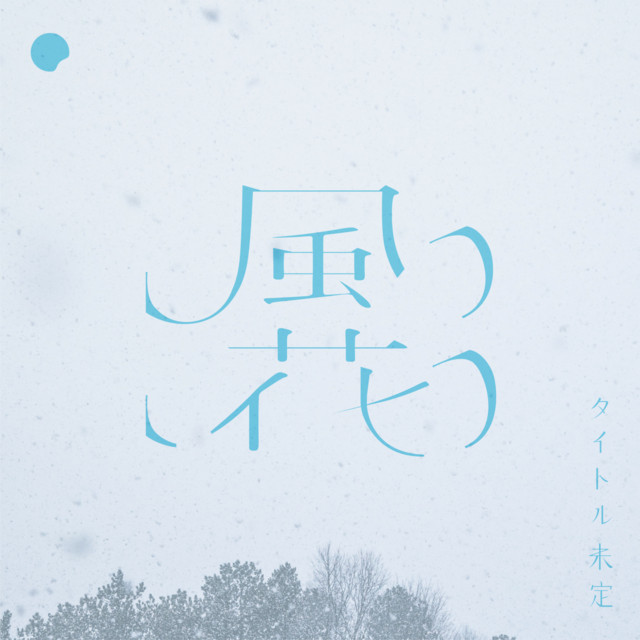 kazahana cover art