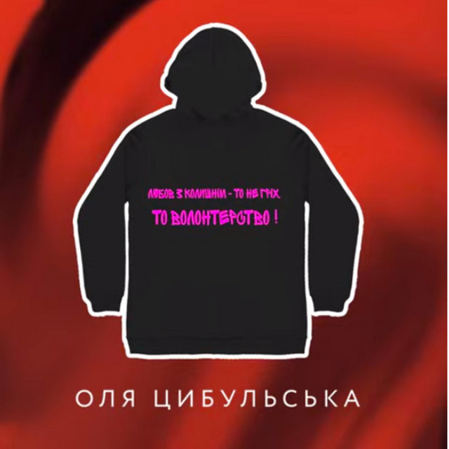 Обкладинка: Колишній — Оля Цибульська