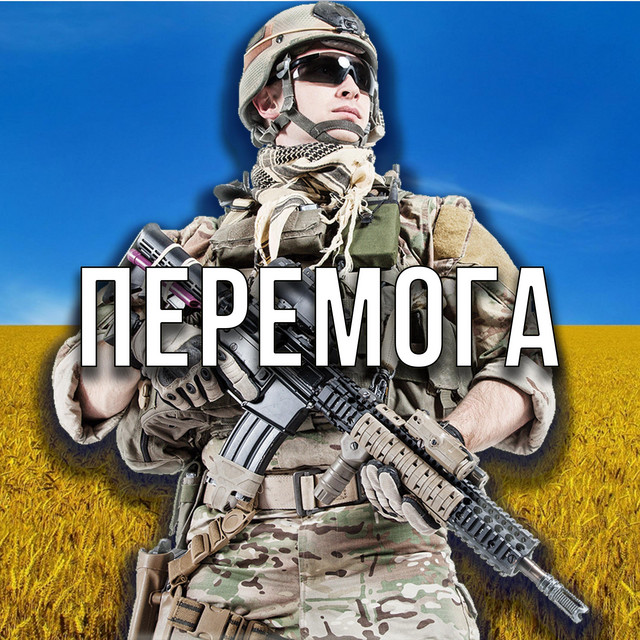 Обкладинка: Перемога — Dmytro Shulzhenko