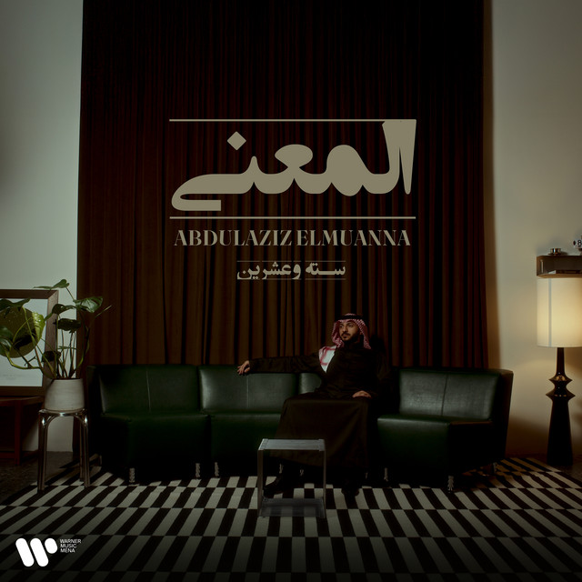 Abdulaziz Elmuanna 2026