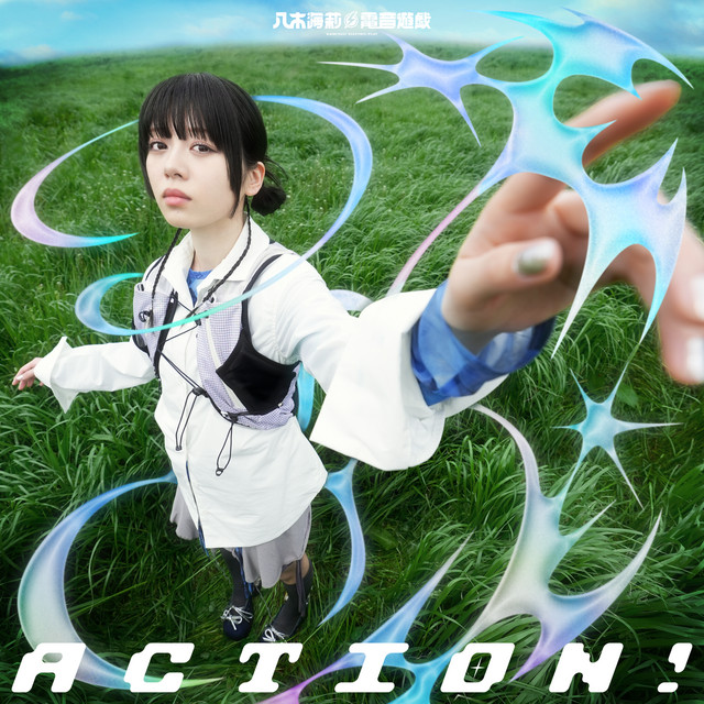 ACTION！ cover