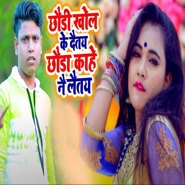 Raja Roshan | Spotify