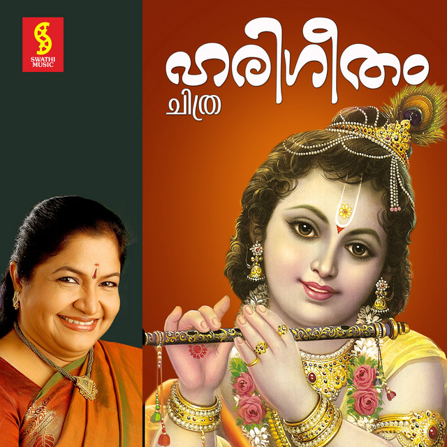 Hari Geetham cover art