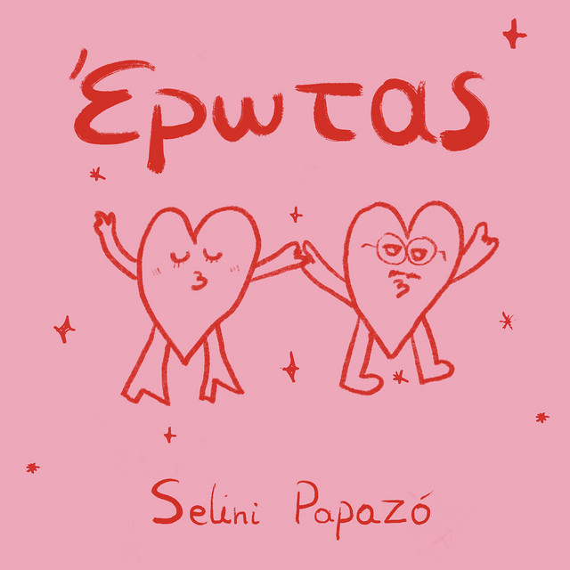 Erwtas