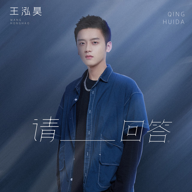 王泓昊| Spotify