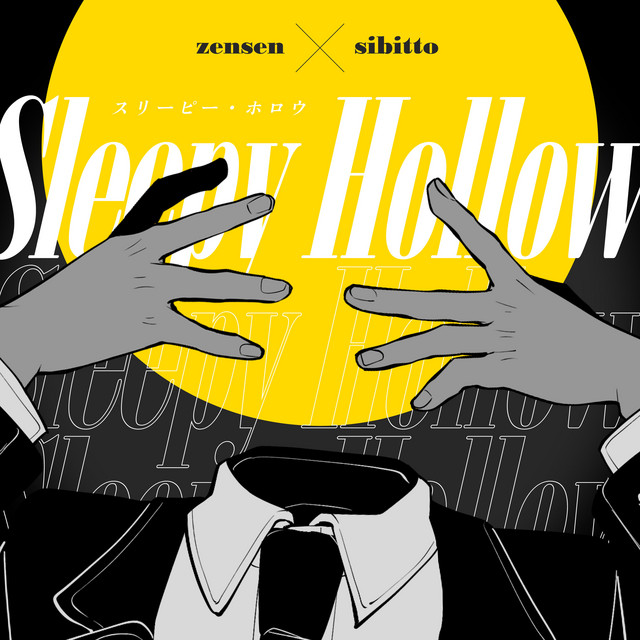 スリーピー・ホロウ