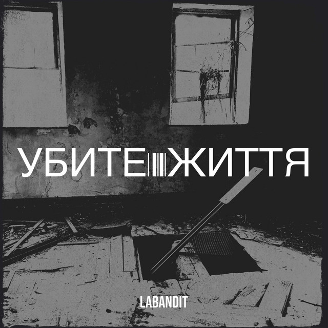Обкладинка: Убите життя — Labandit