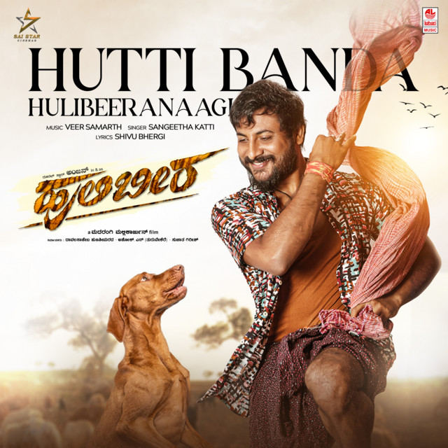 Hutti Banda Hulibeeranaagi (From "Hulibeera")