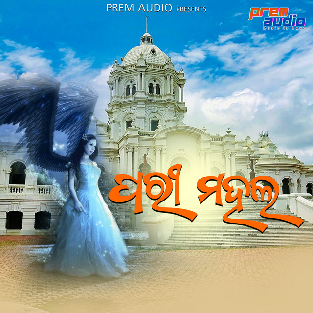 Pari Mahal album image