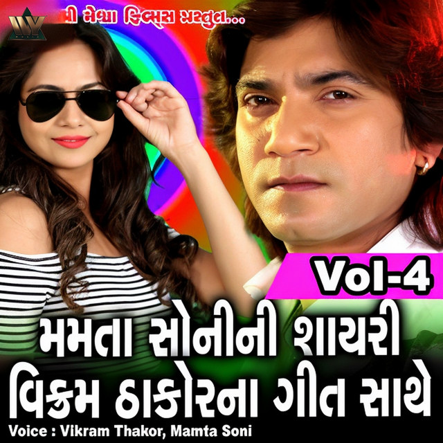Mamta Soni Ni Shayari Vikram Thakor Na Geet Sathe, Vol. 4 cover art