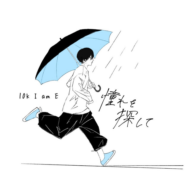 10k i am e spotify