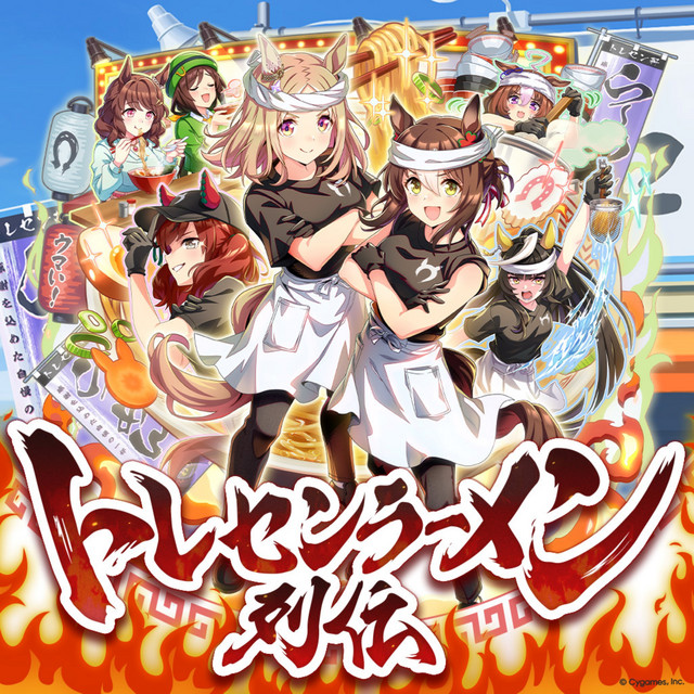 トレセンラーメン列伝 - EP by ウマ娘 プリティーダービー | Spotify