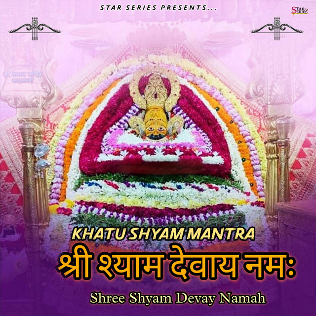 Обкладинка: Khatu Shyam Mantra — Vineet Goyal