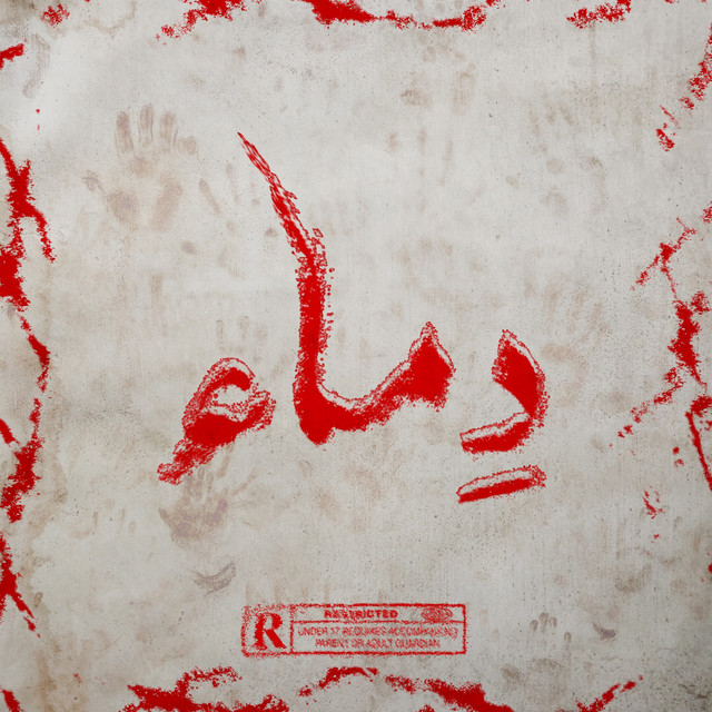 DIMA2 cover art