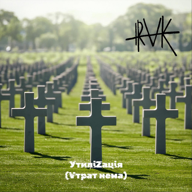 Cover art for i.raK — Утиліzація (Vтрат нема)