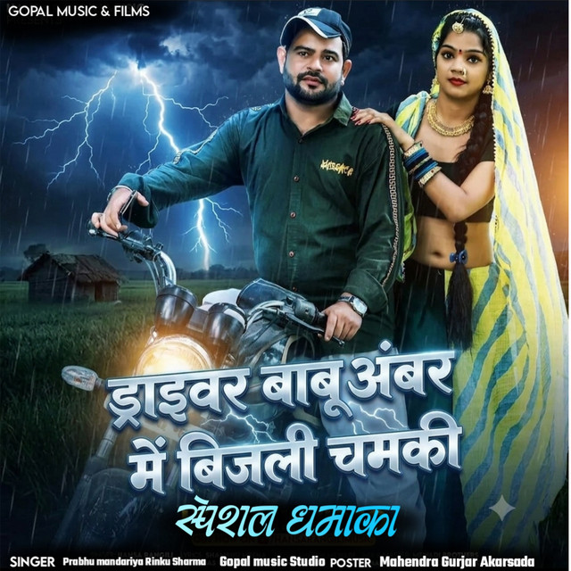 Driver Babu Ambar Me Bijli Chamki album image