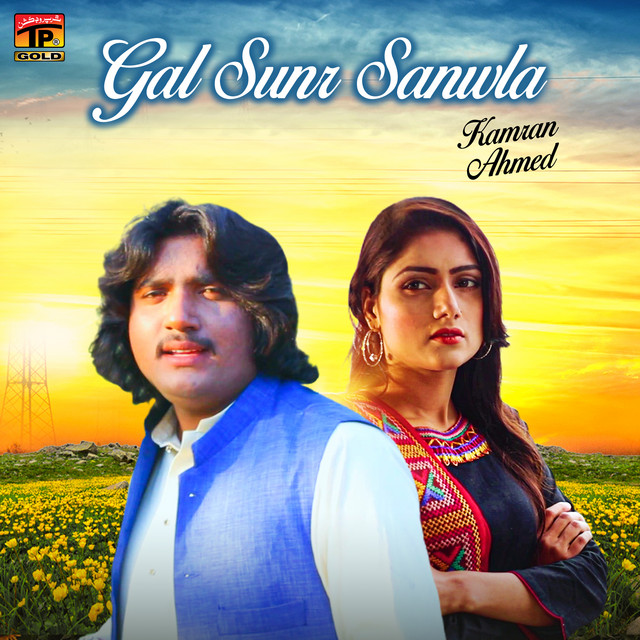 Gal Sunr Sanwla cover