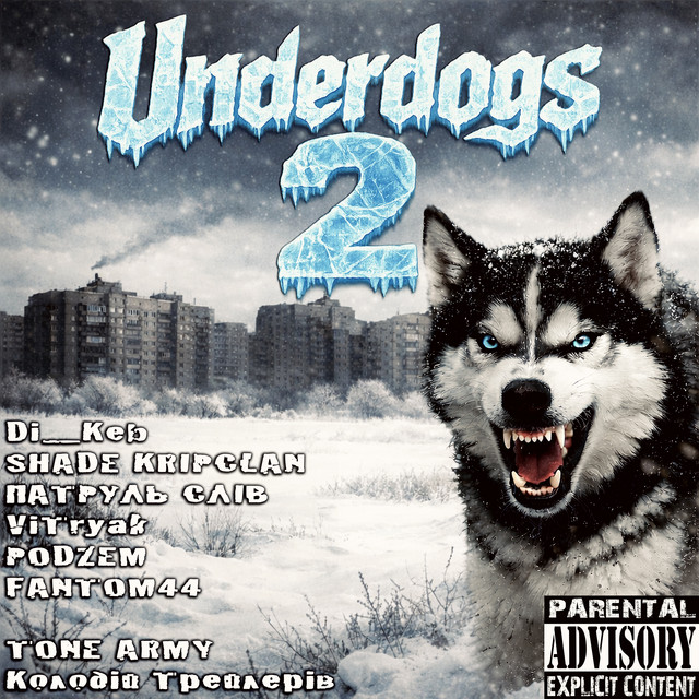 Обкладинка треку Underdogs 2