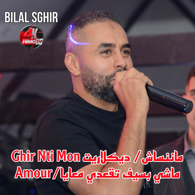 Pochette de ماننساش/ ديكلاريت Ghir Nti Mon Amour/ماشي بسيف تقعدي معايا de 2023