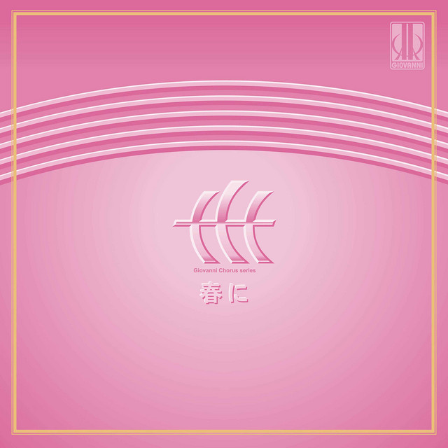 Going with Light and Wind (Version for Mixed Chorus & Piano): No. 5, Beginning cover art
