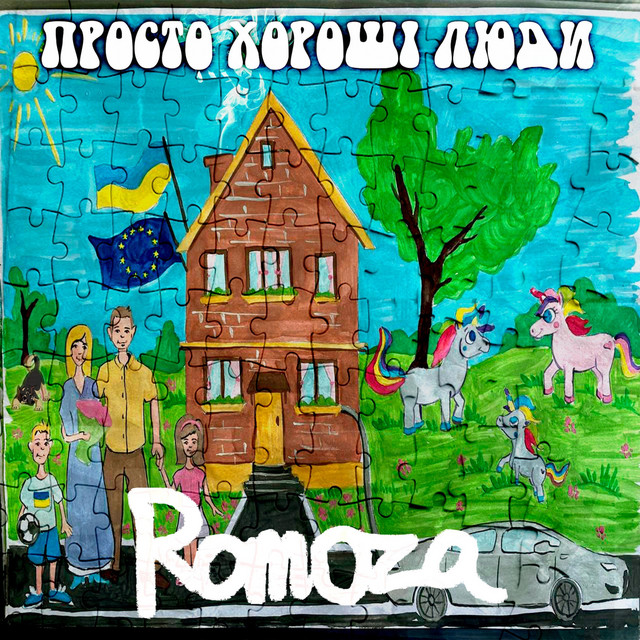 Обкладинка: Просто Хороші Люди — Romoza