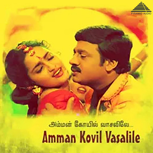 Amman Kovil Vaasalile album cover