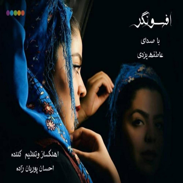 Afsoongar - Single by Ehsan Pourianzadeh | Spotify