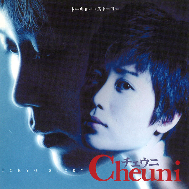 トーキョー・ストーリー cover