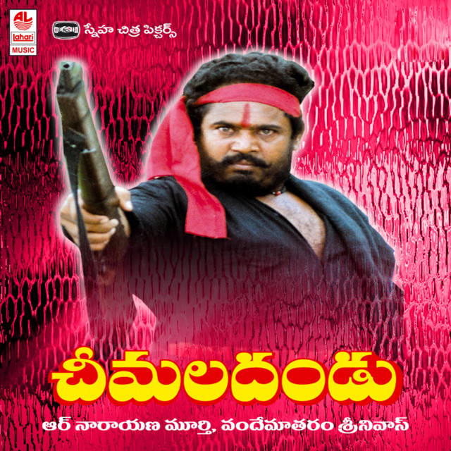 Cheemala Dandu
