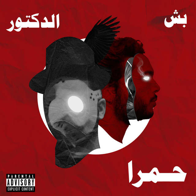 7amra cover art