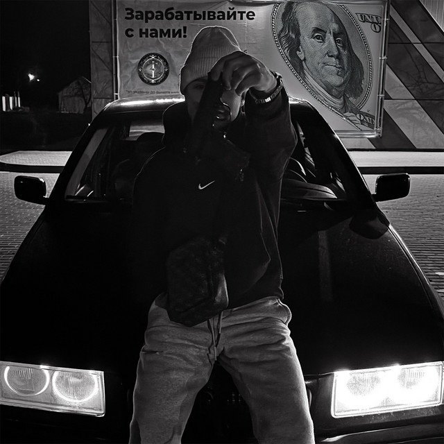 Банки cover art