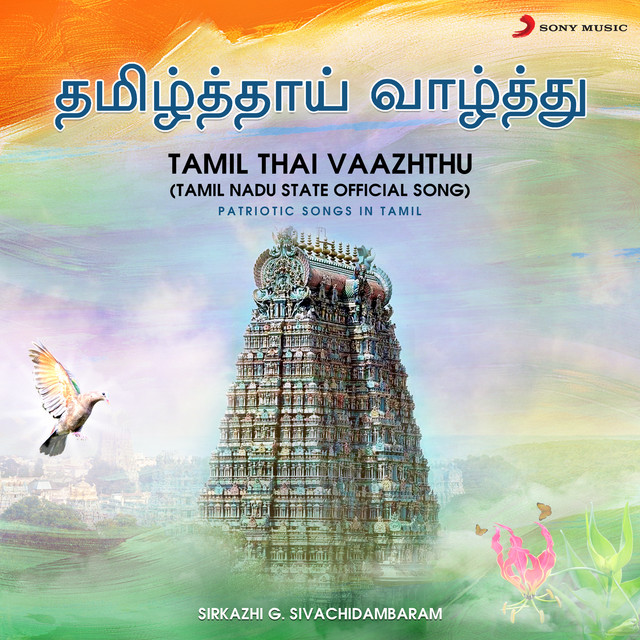 Tamil Thai Vaazhthu - Neerarum Kadaludutha cover art
