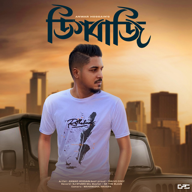 Anwar Hossain | Spotify