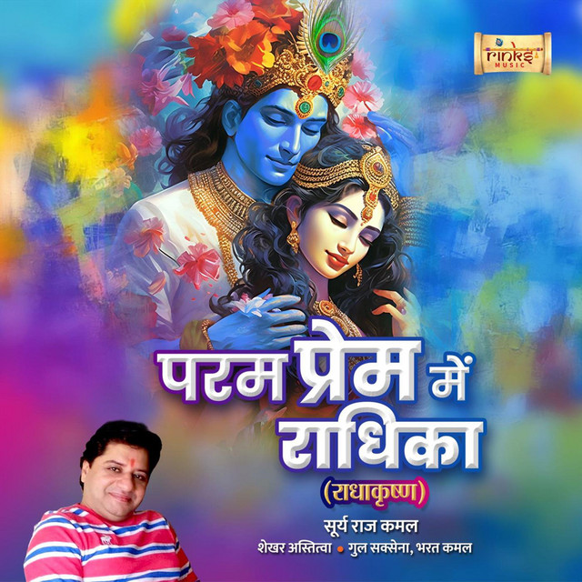 Param Prem Mein Radhika - From "RadhaKrishn"