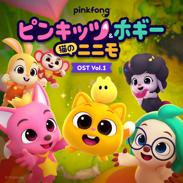 ハローピンキッツ！(ピンキッツ&ホギー : 猫のニニモ ED) - song and