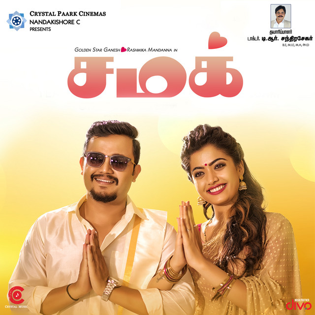 Chamak - Tamil (Original Motion Picture Soundtrack) cover art