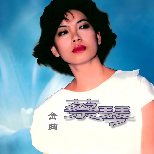 情人的眼泪