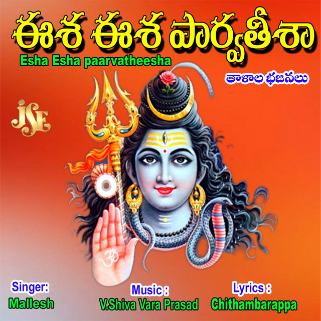 Sri Saila Vasuda Sri Mallikarjuna cover art