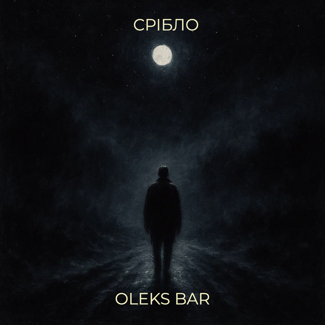 Cover art: Срібло — Oleks Bar