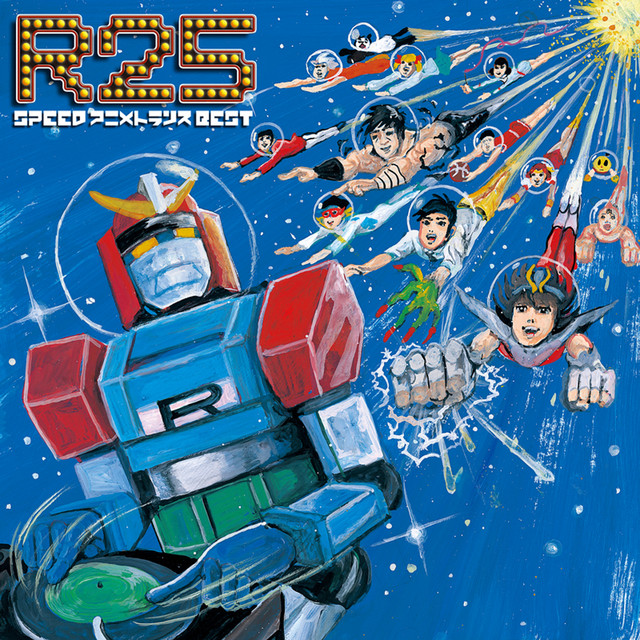 Exit Trance Presents R25 SpeED Anime Trance Best cover