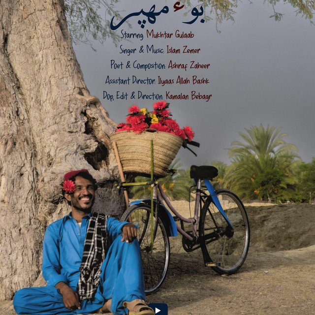 Bu e Mahpar album image