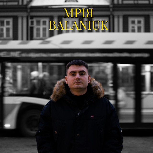 Обкладинка: Мрія — Balaniuk
