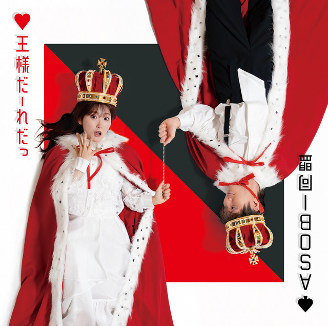 Crown Game cover art