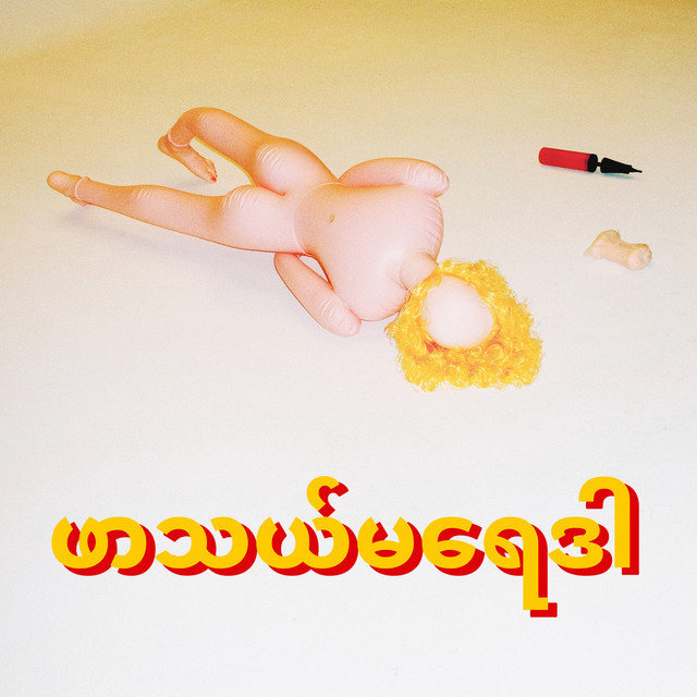 婊子雷達