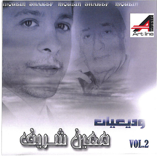 Wadihiyat Vol.2 cover art