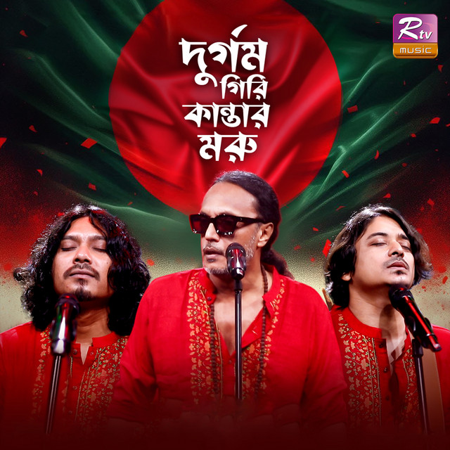 Durgom Giri Kantar Moru cover